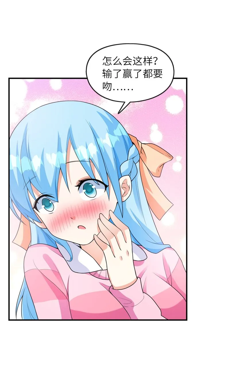 031真尤和亚矢 第3页