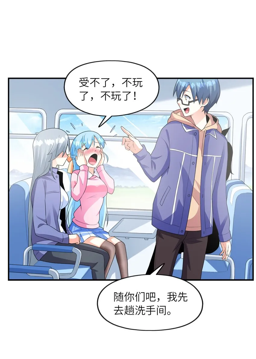 031真尤和亚矢 第5页