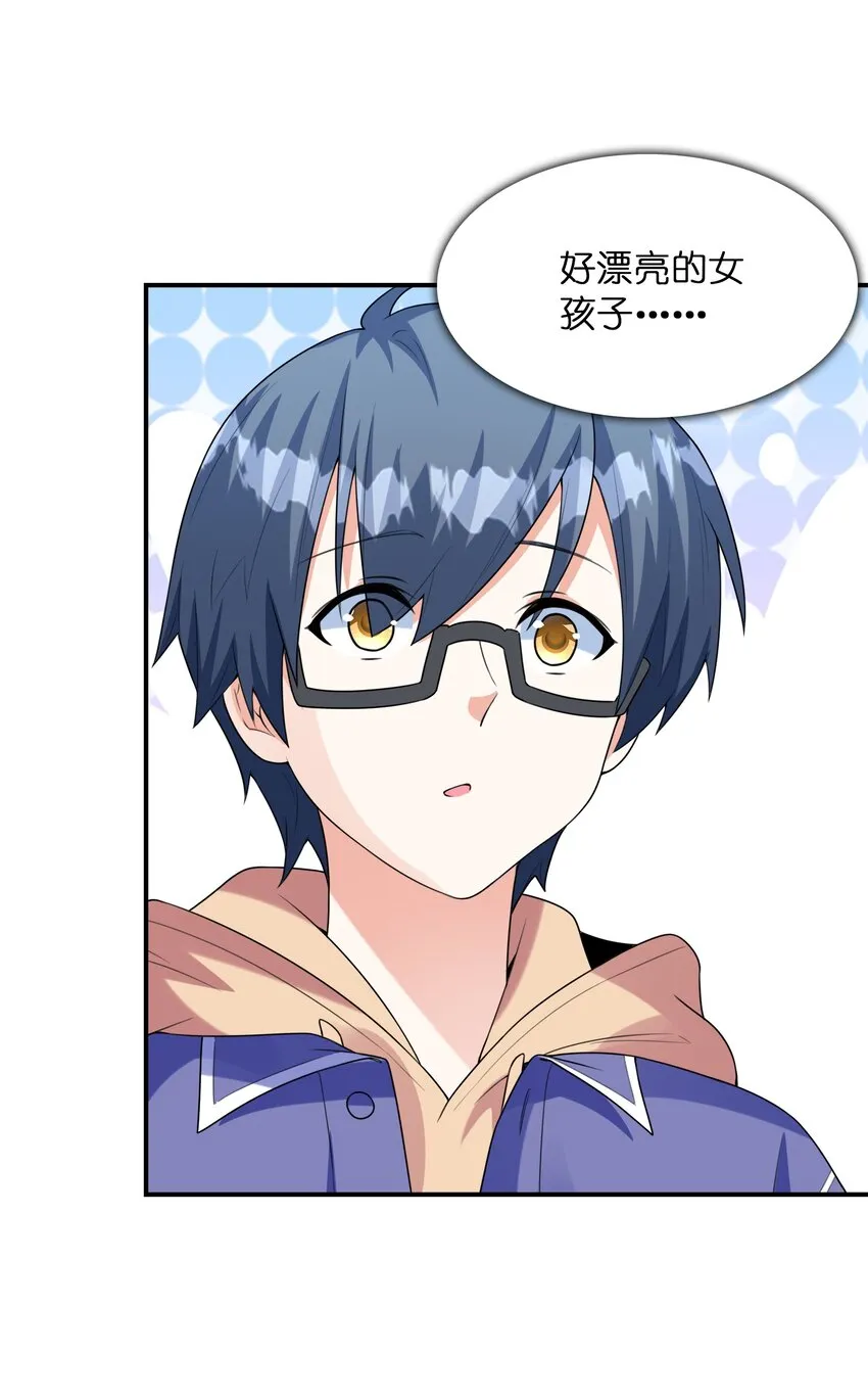 031真尤和亚矢 第9页