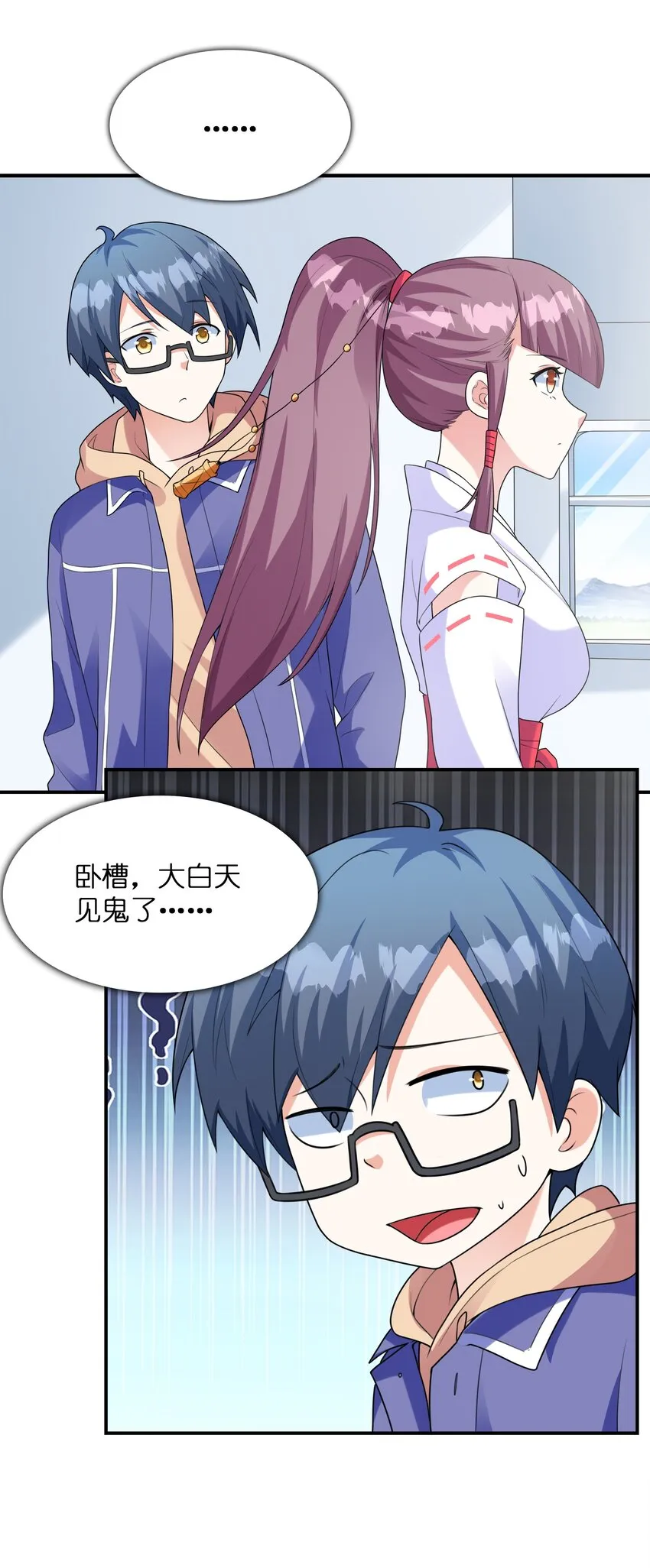 031真尤和亚矢 第16页