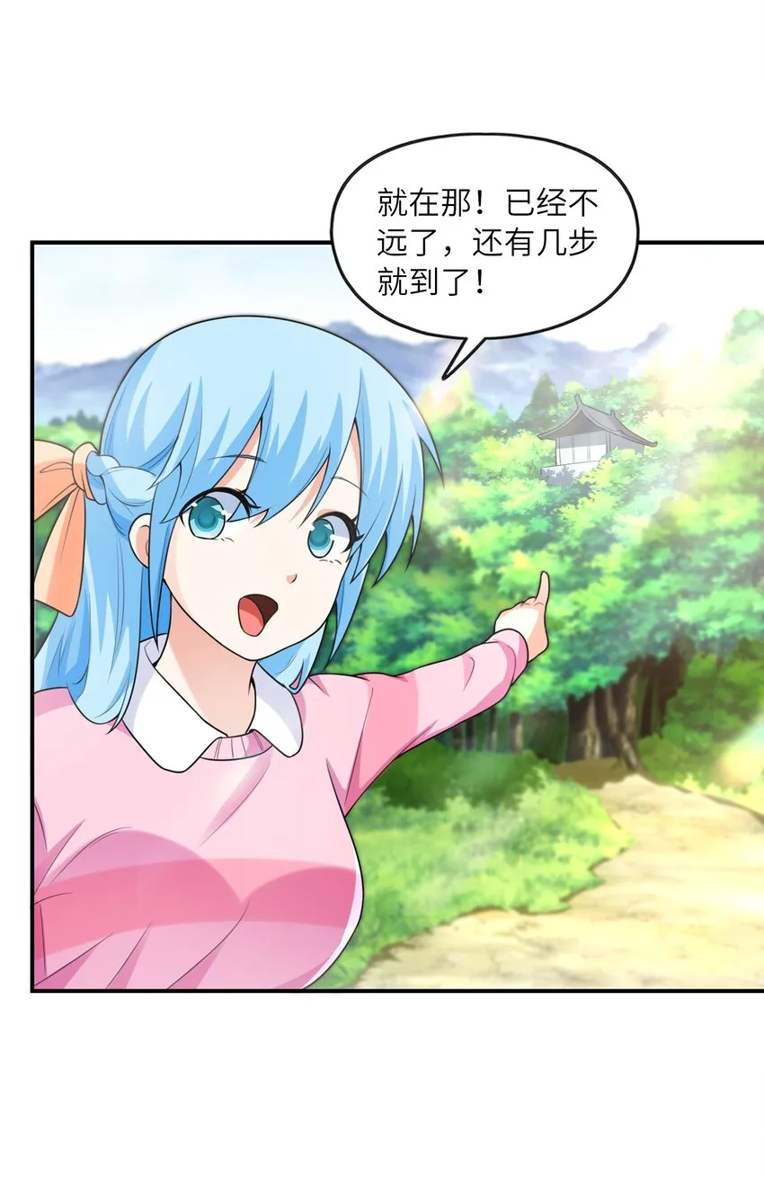 031真尤和亚矢 第20页