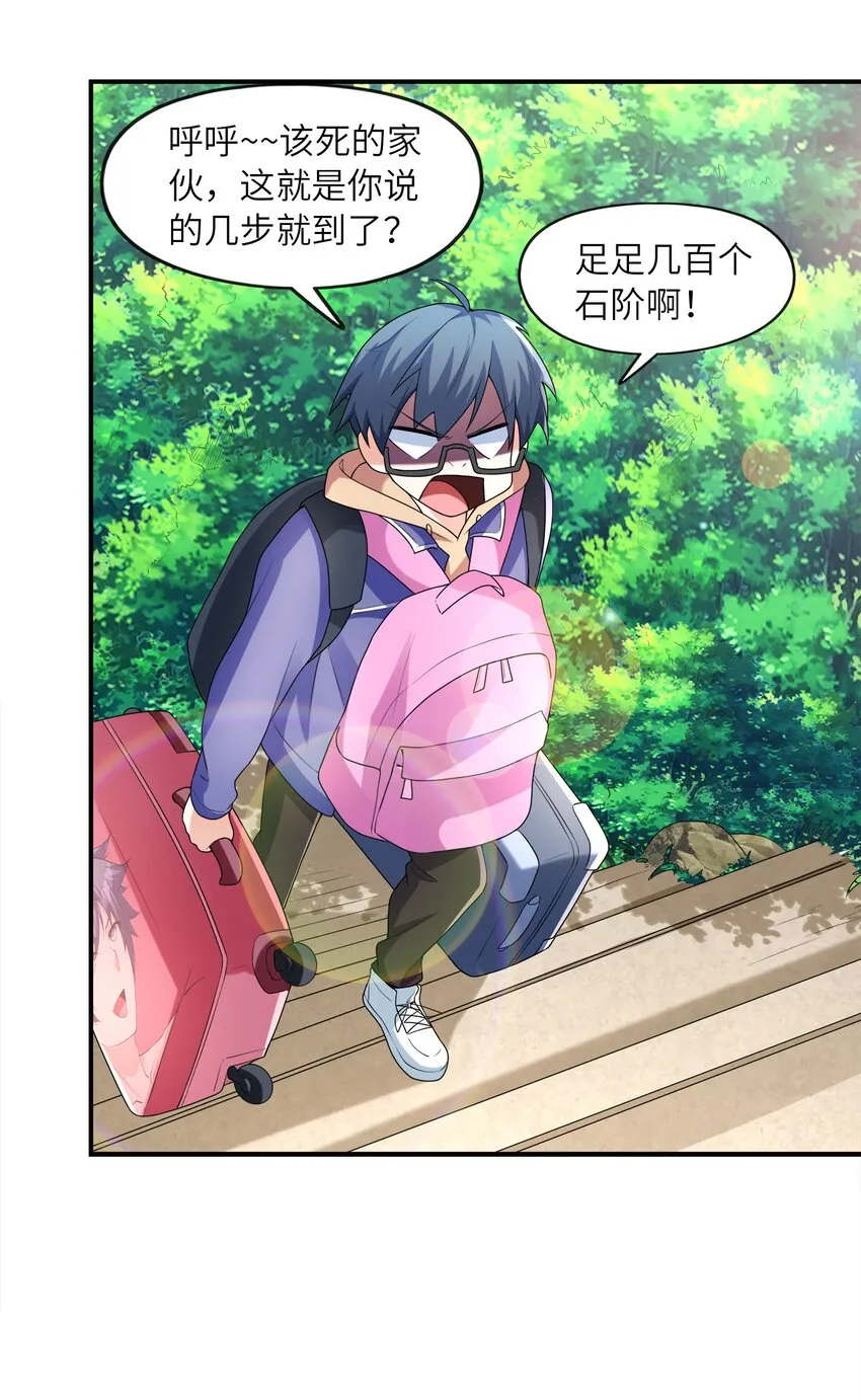 031真尤和亚矢 第24页