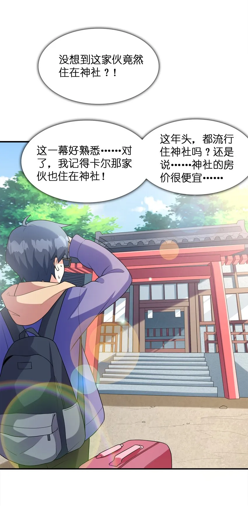 031真尤和亚矢 第25页