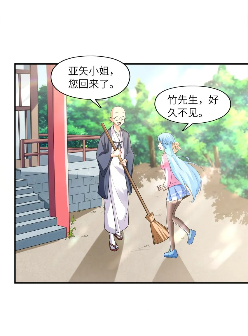 031真尤和亚矢 第26页