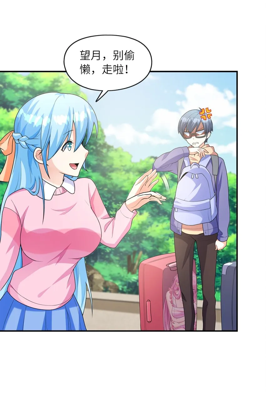 031真尤和亚矢 第27页