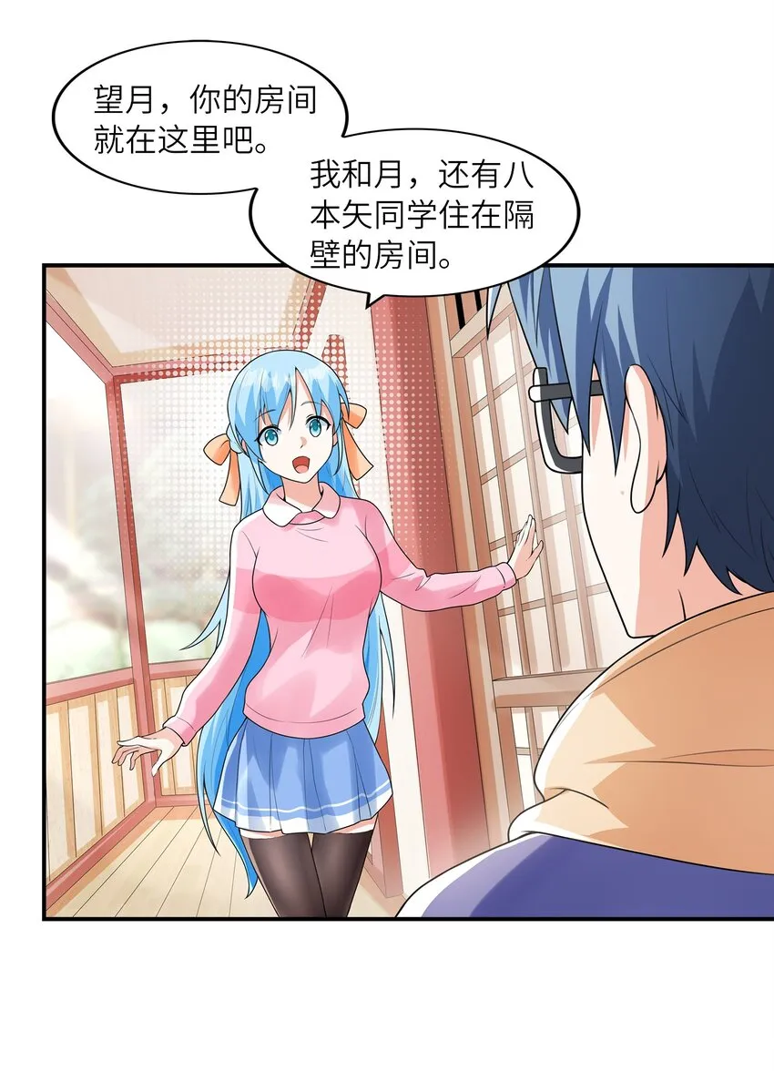 031真尤和亚矢 第29页