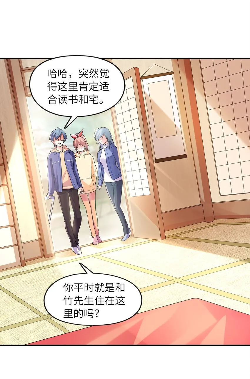 031真尤和亚矢 第30页