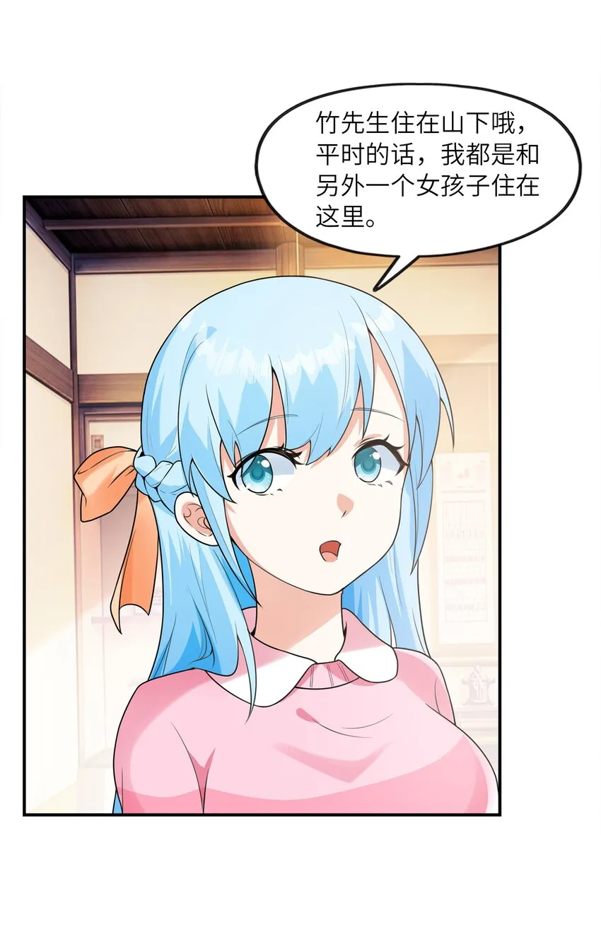 031真尤和亚矢 第31页