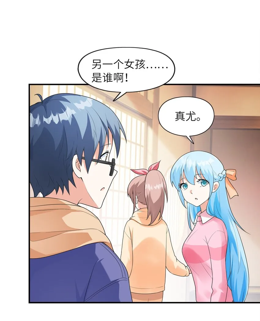 031真尤和亚矢 第32页