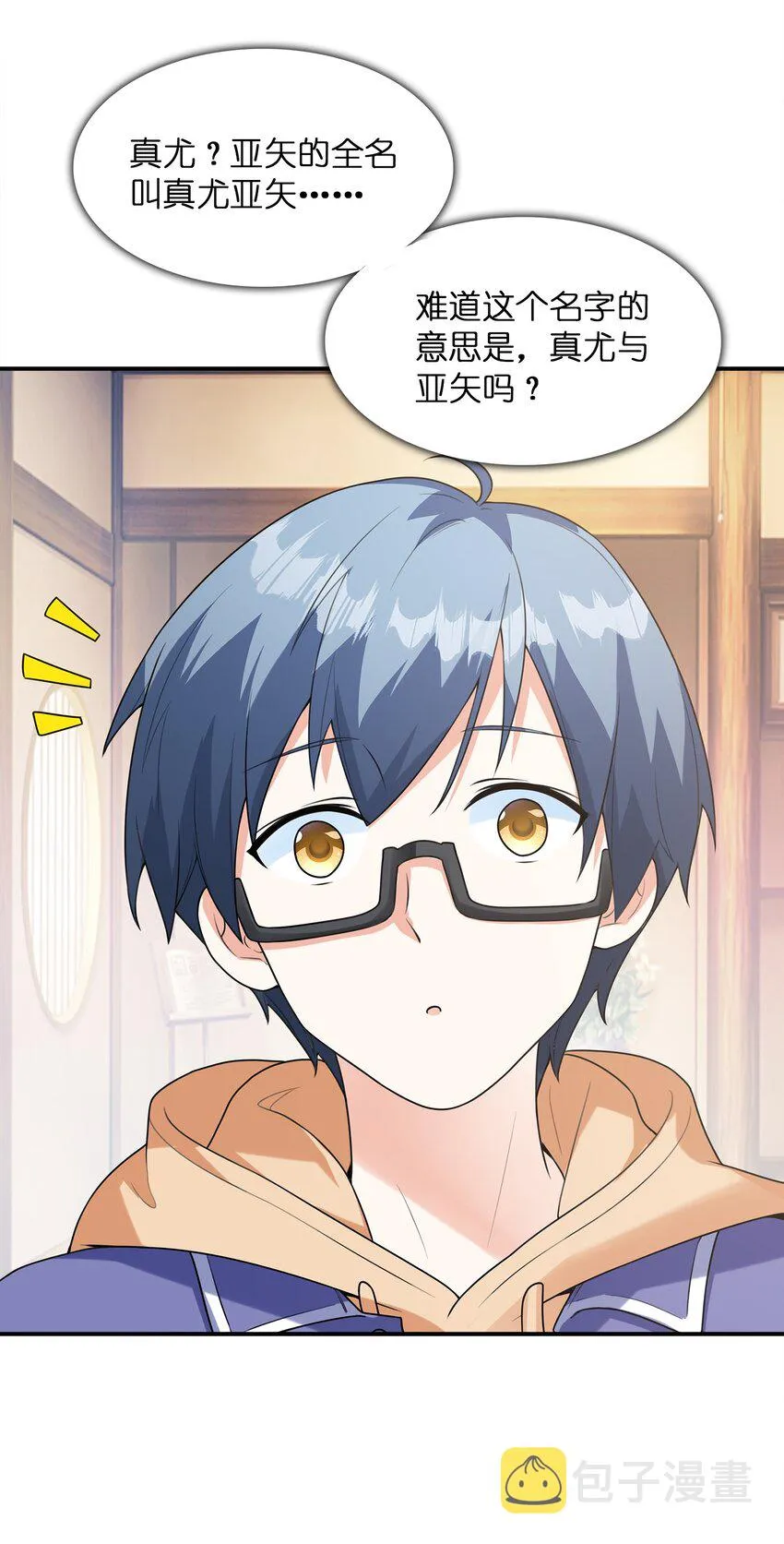 031真尤和亚矢 第33页