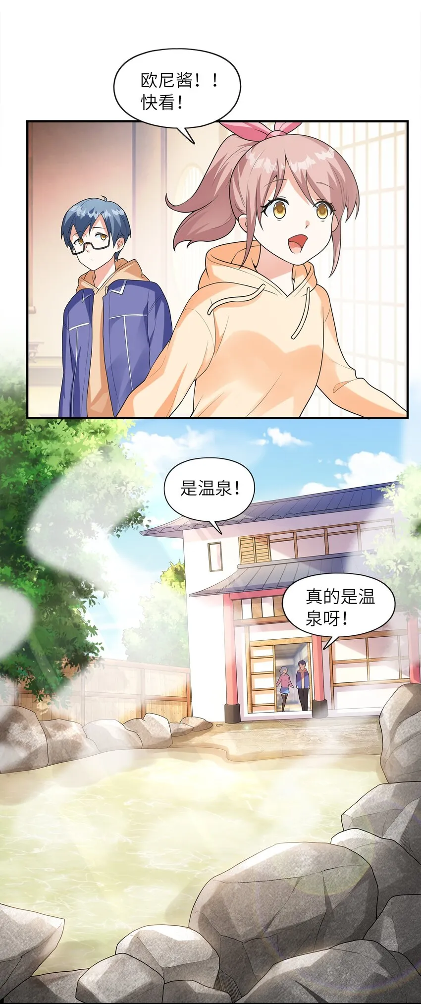 031真尤和亚矢 第34页