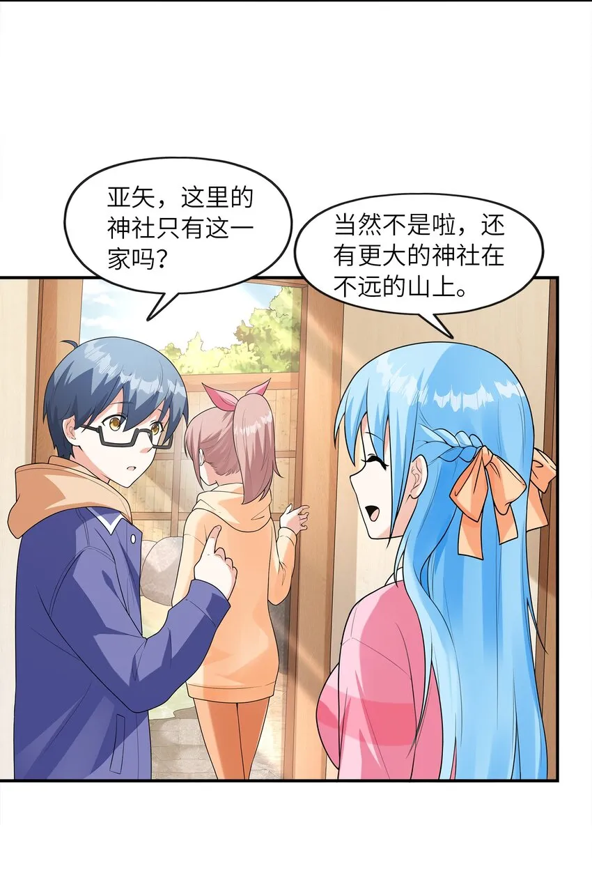 031真尤和亚矢 第35页
