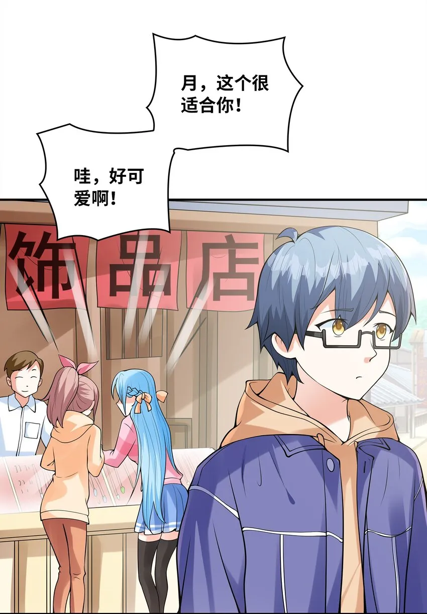 031真尤和亚矢 第40页