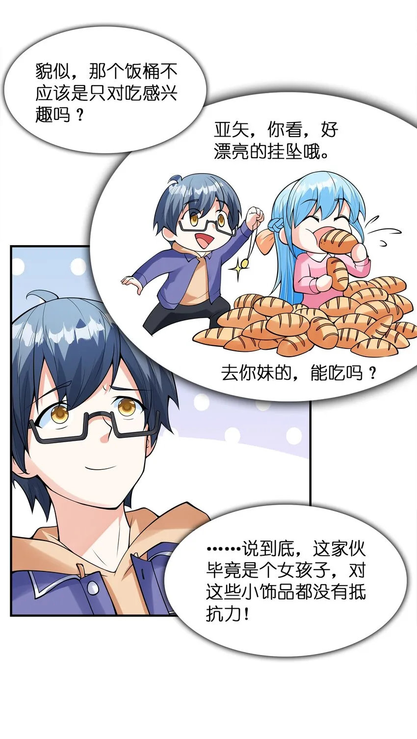 031真尤和亚矢 第45页