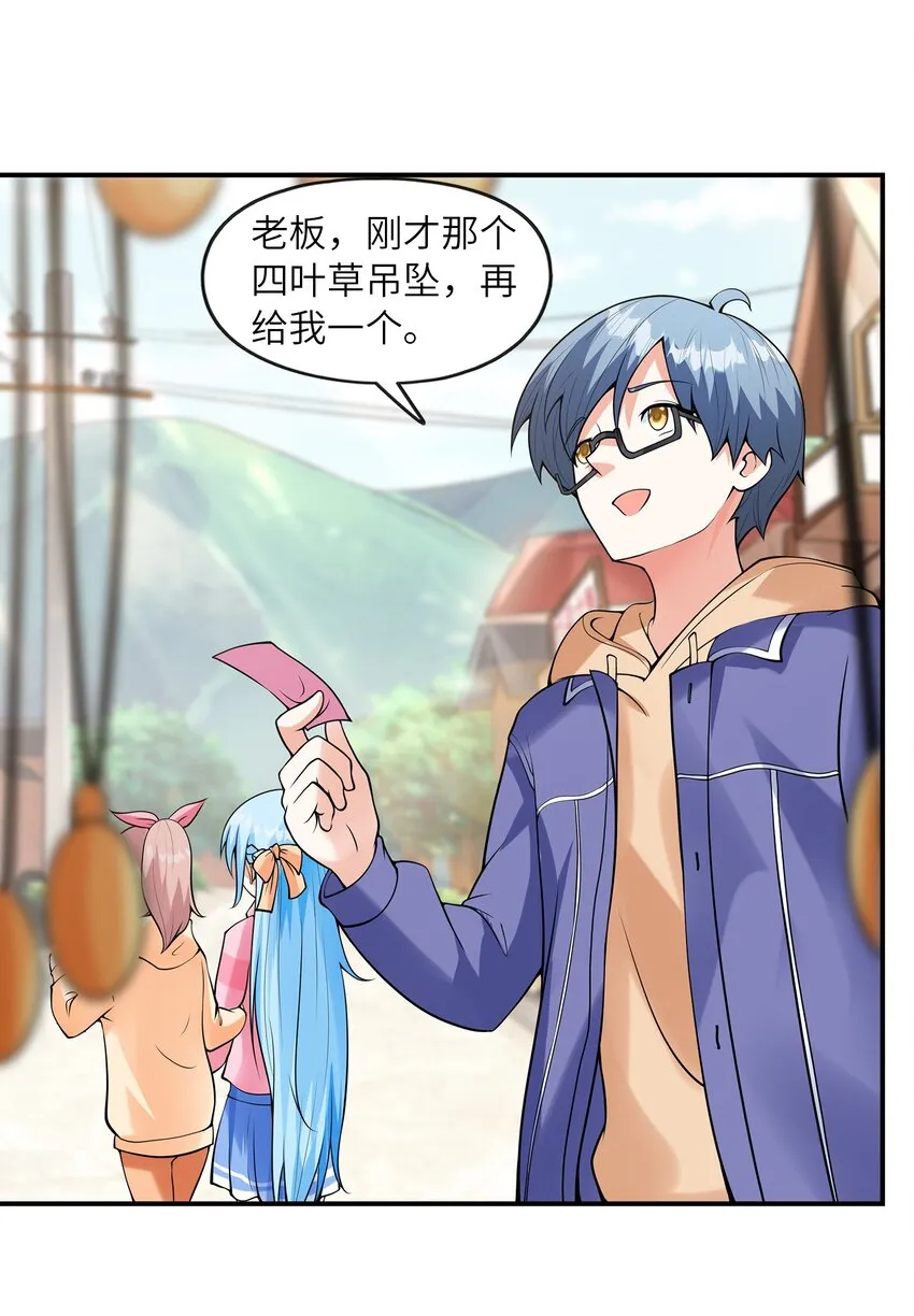 031真尤和亚矢 第46页