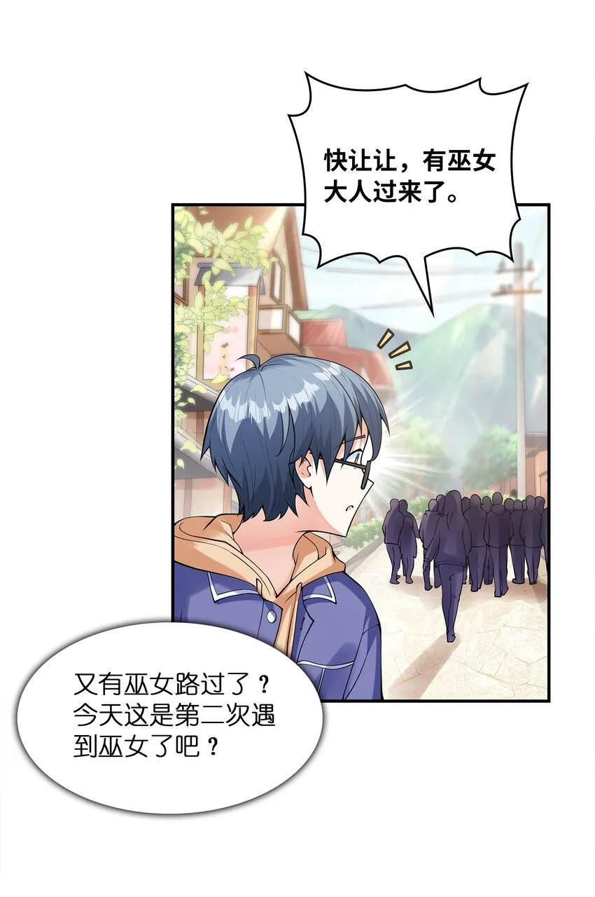 031真尤和亚矢 第47页