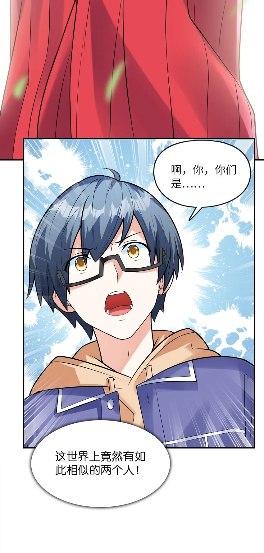 031真尤和亚矢 第56页