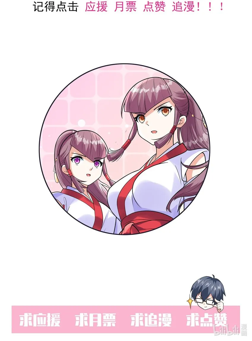 031真尤和亚矢 第58页