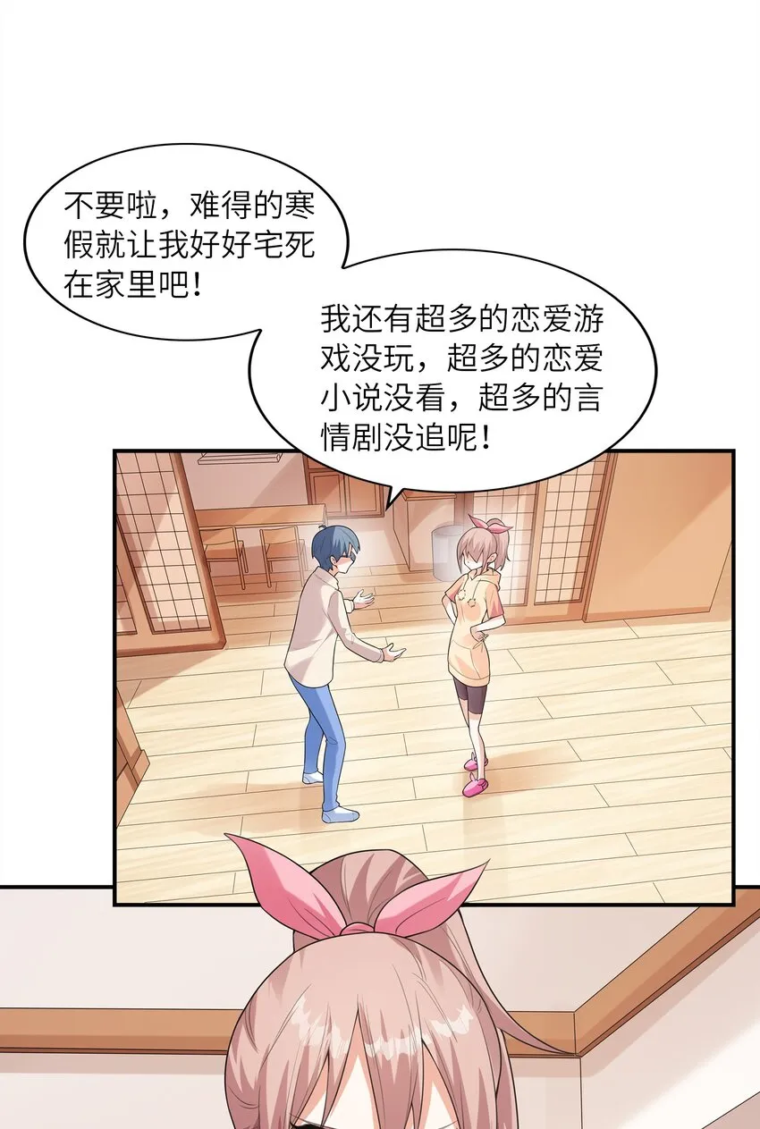 030一起回老家？ 第2页