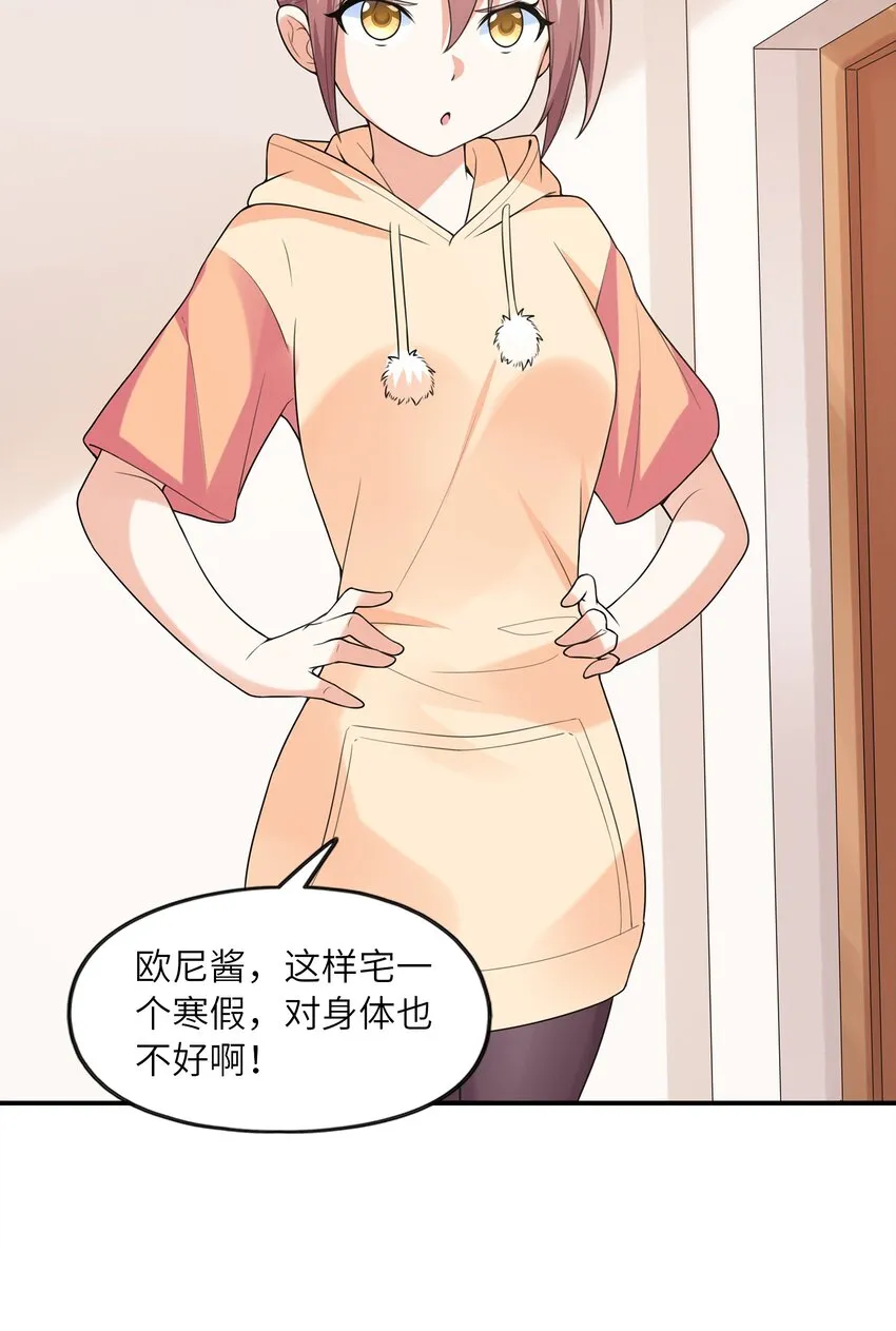 030一起回老家？ 第3页