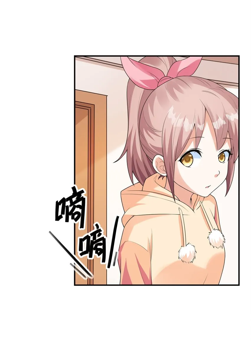 030一起回老家？ 第4页