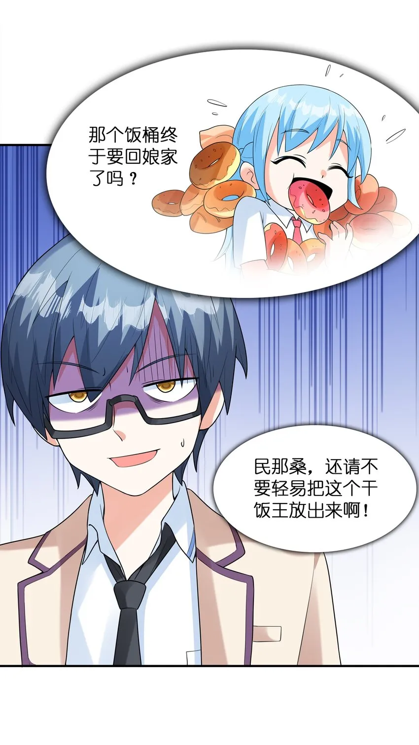 030一起回老家？ 第7页