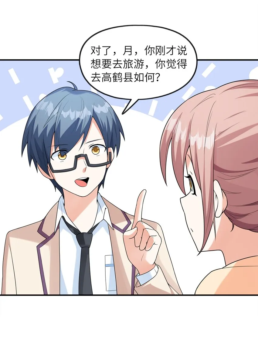 030一起回老家？ 第13页