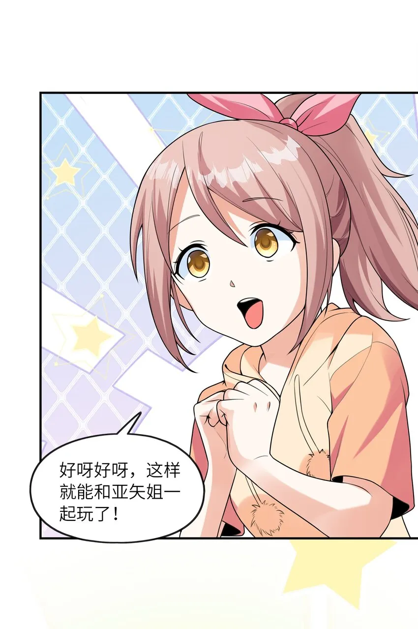 030一起回老家？ 第14页