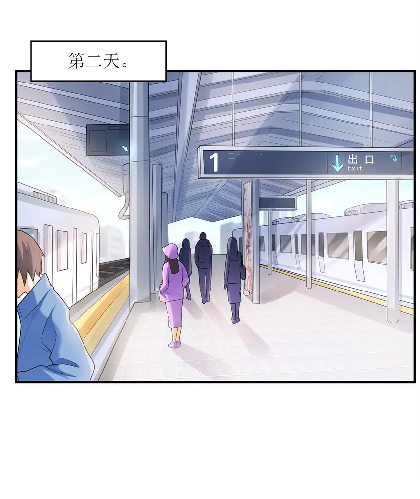 030一起回老家？ 第16页
