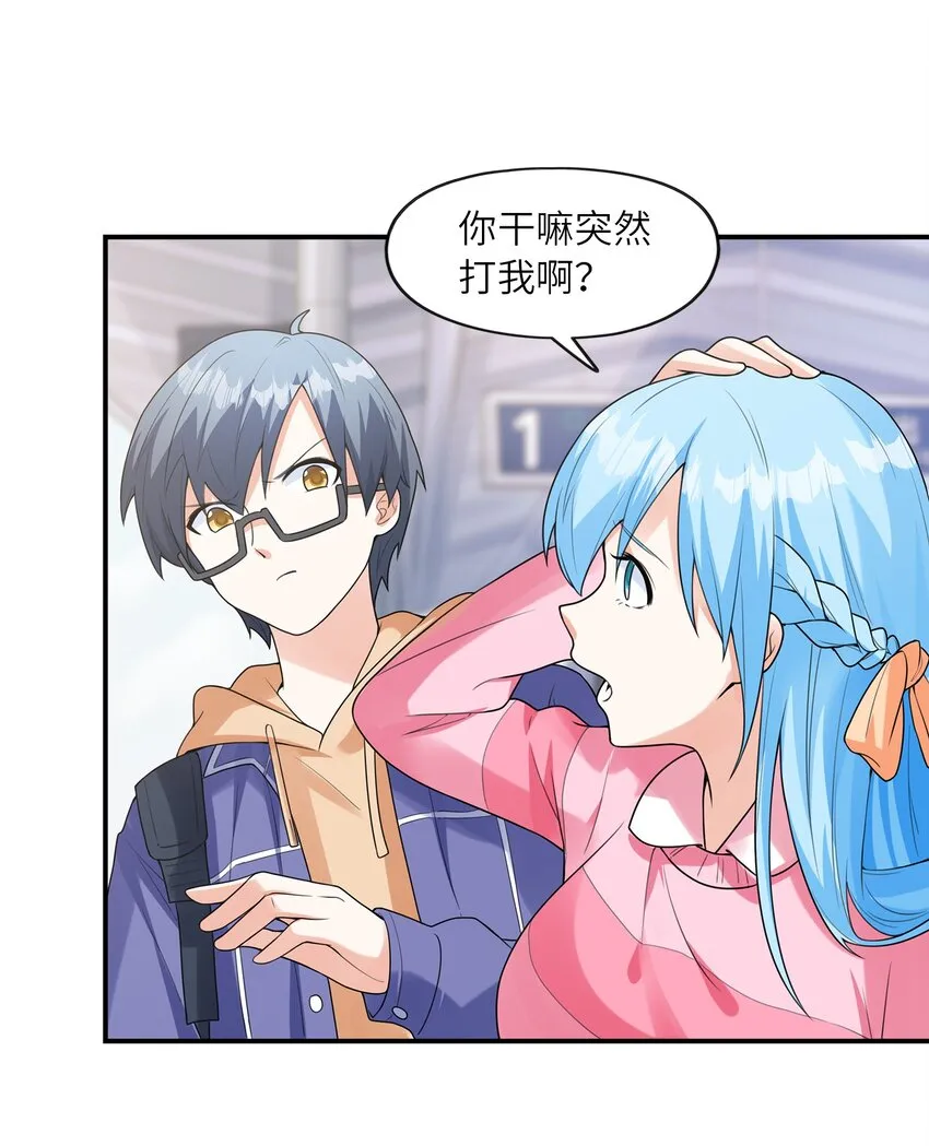 030一起回老家？ 第18页