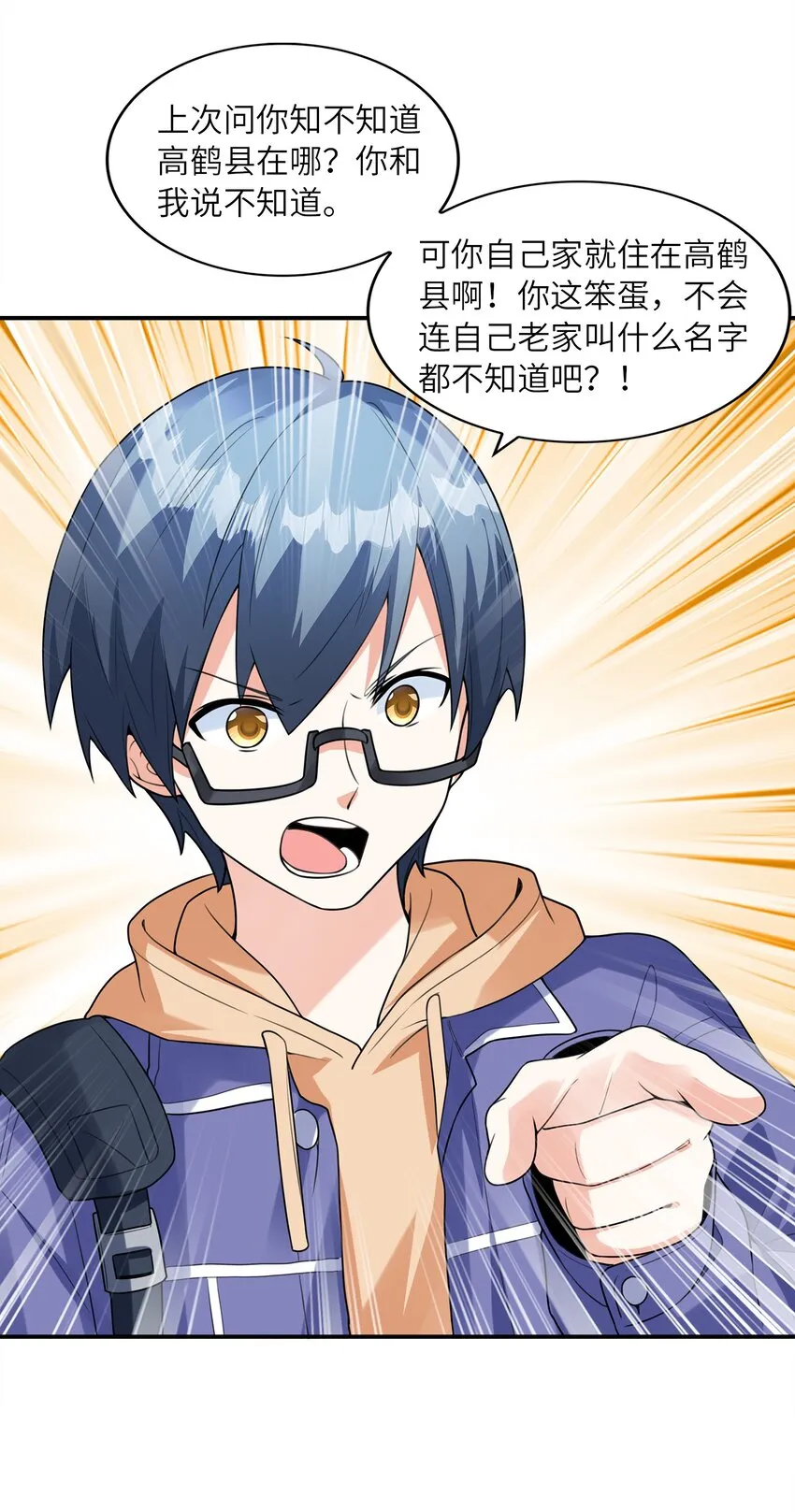 030一起回老家？ 第19页