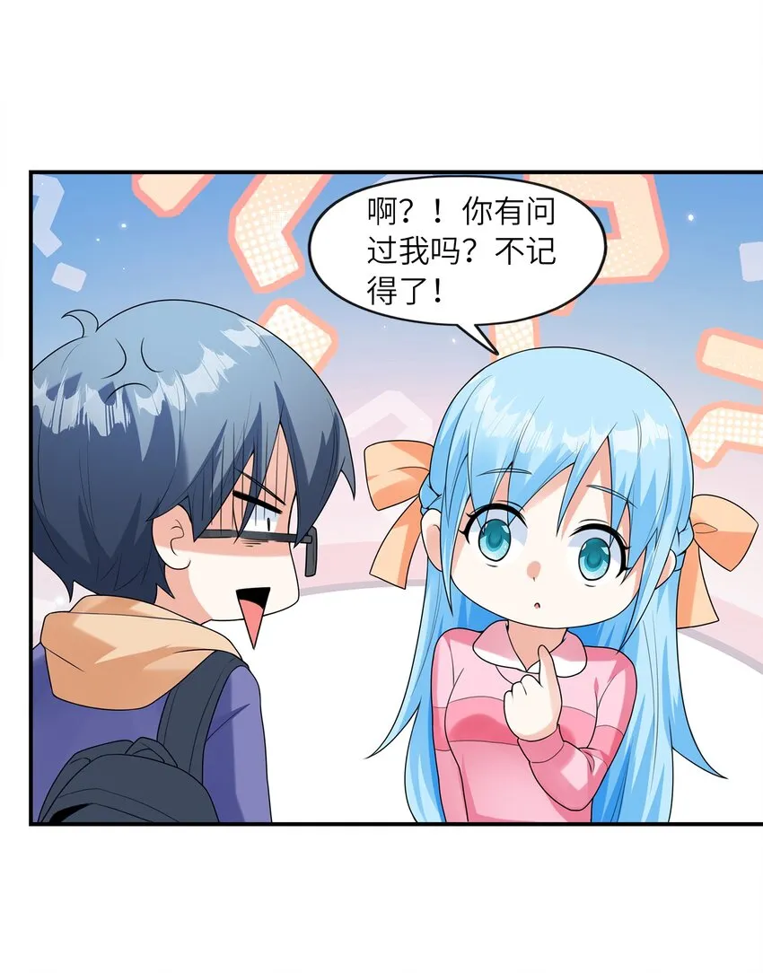 030一起回老家？ 第20页