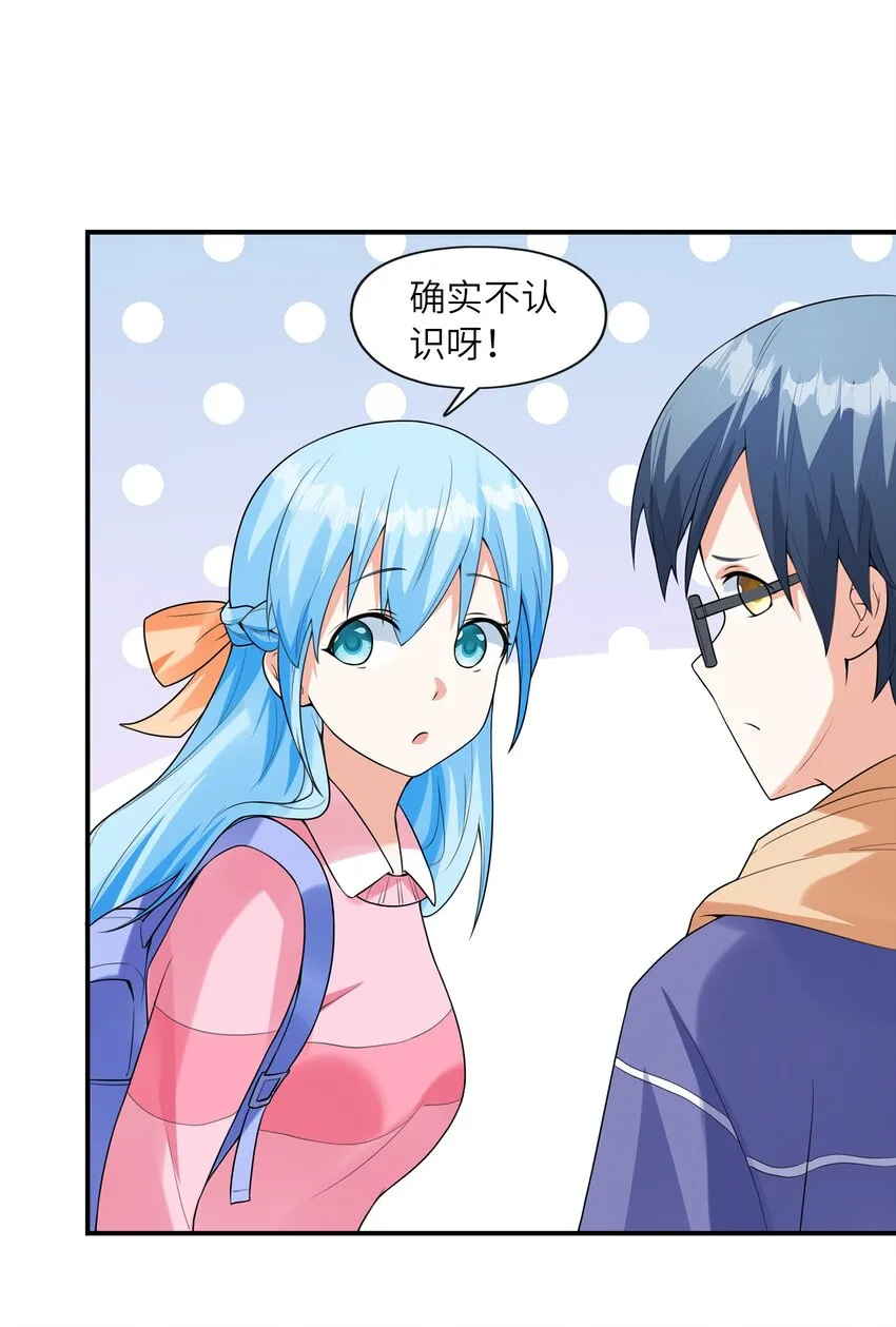 030一起回老家？ 第22页