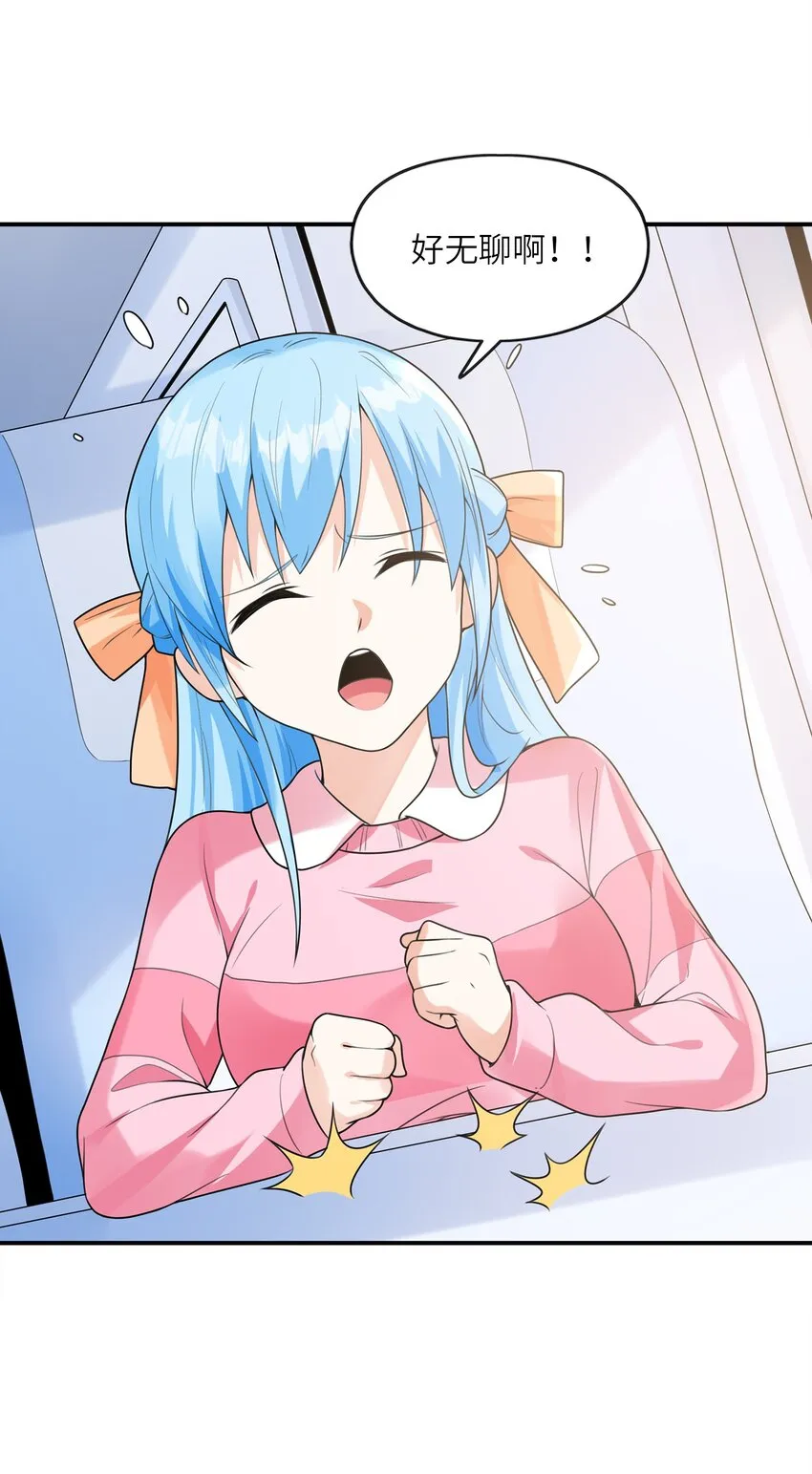 030一起回老家？ 第26页