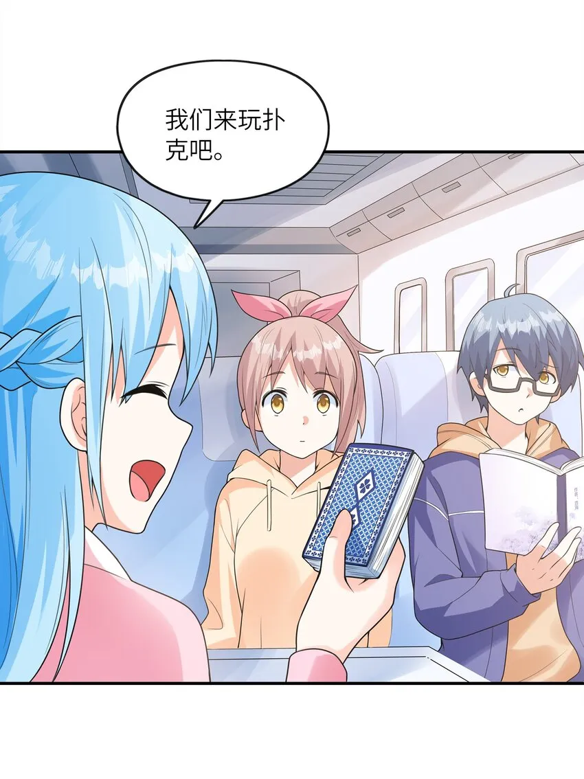 030一起回老家？ 第27页