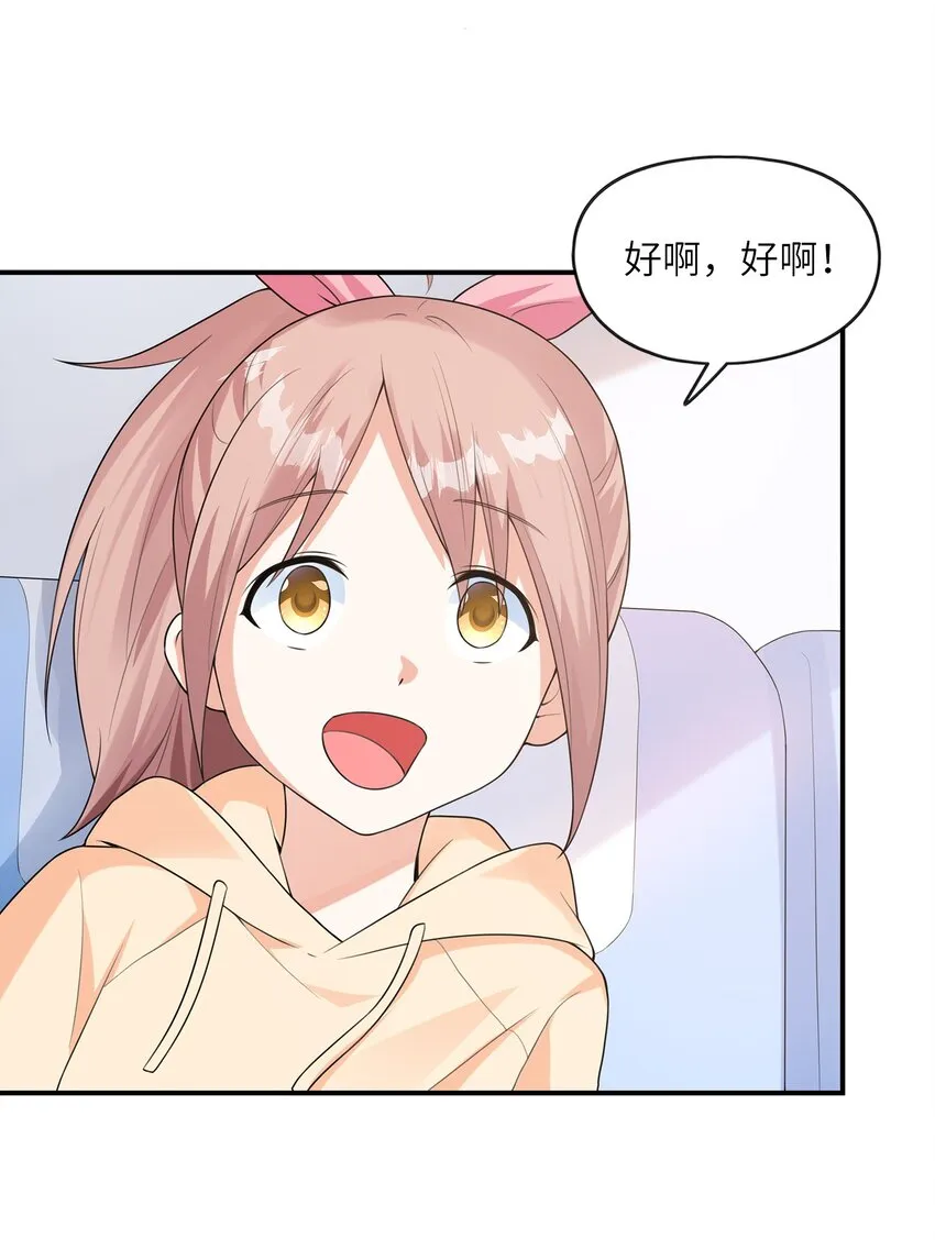 030一起回老家？ 第28页