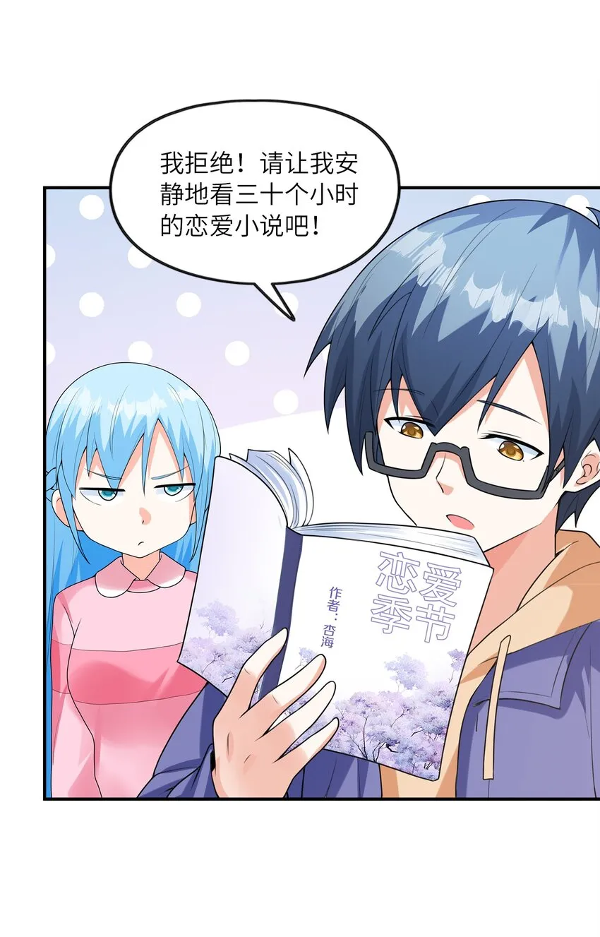 030一起回老家？ 第29页