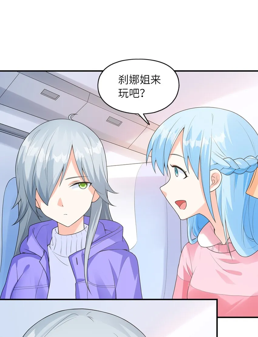 030一起回老家？ 第30页