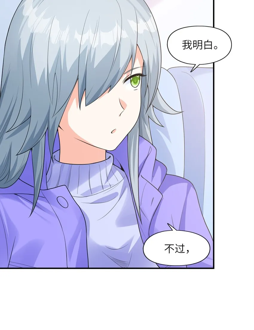 030一起回老家？ 第31页