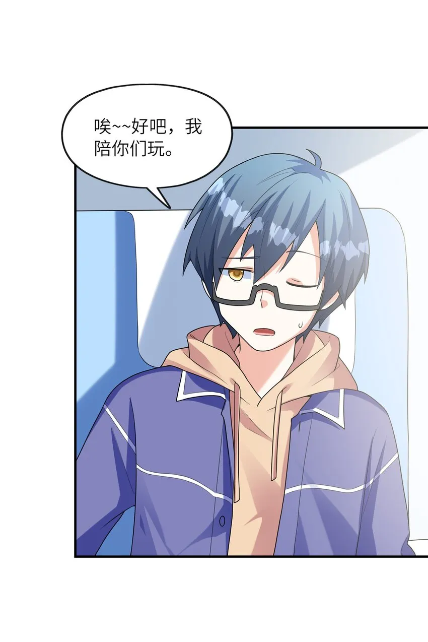 030一起回老家？ 第34页