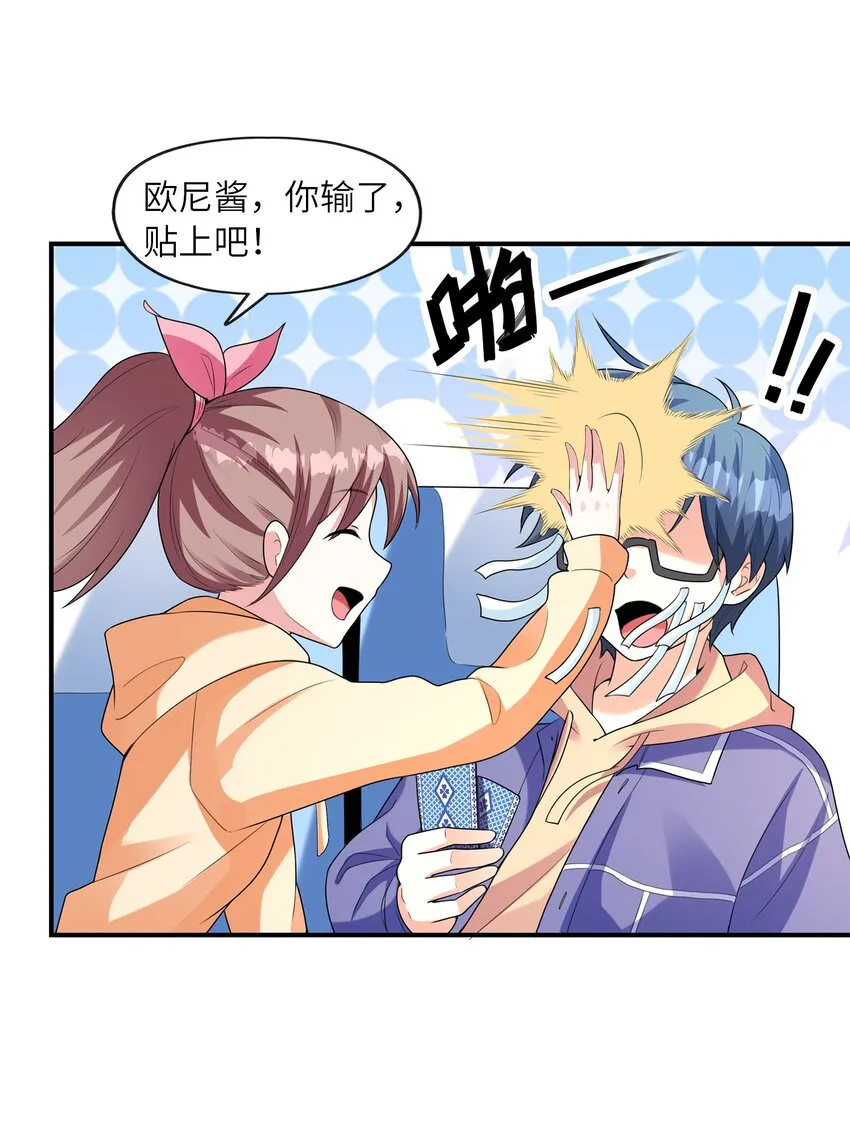 030一起回老家？ 第38页
