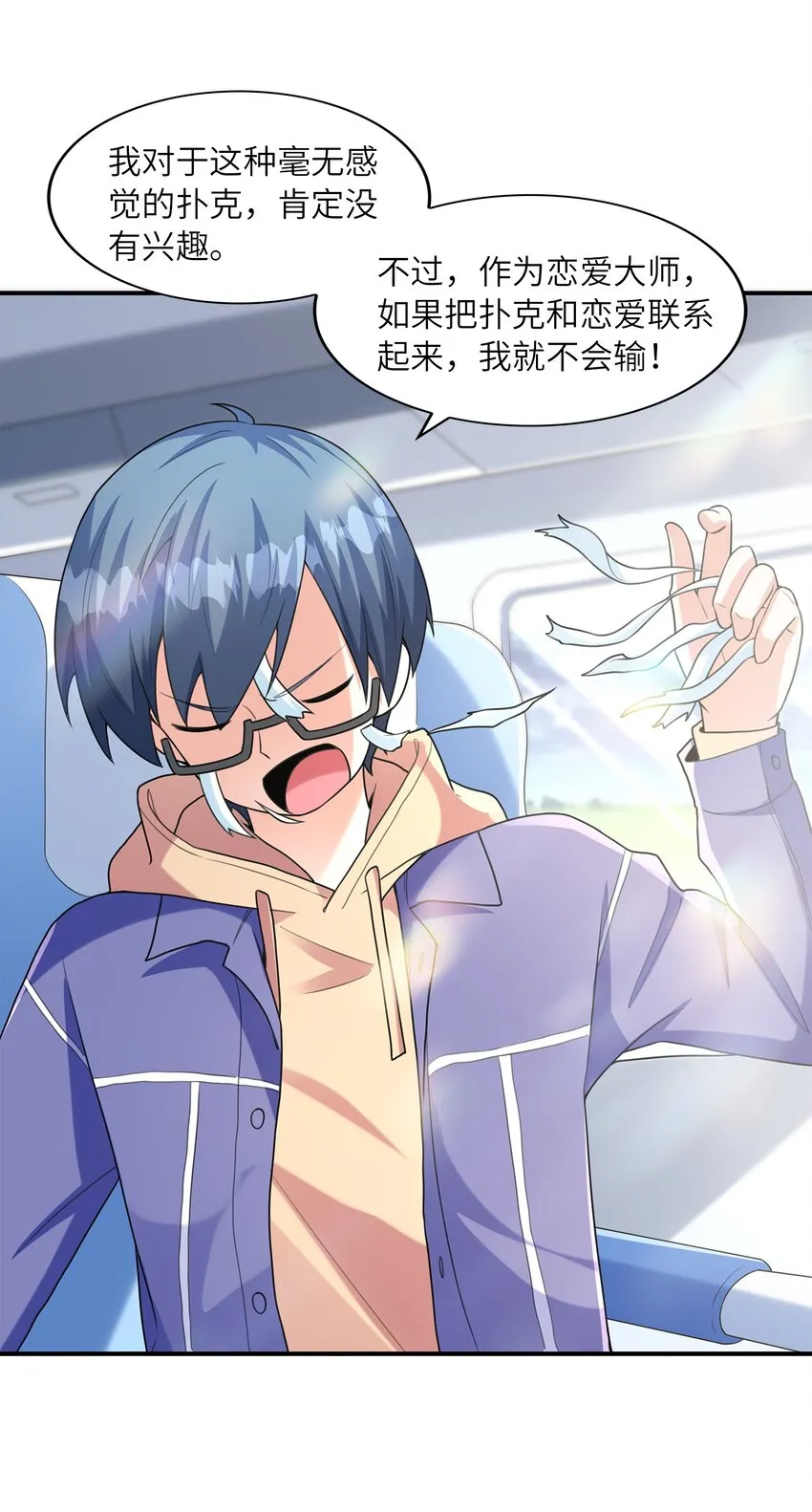 030一起回老家？ 第40页