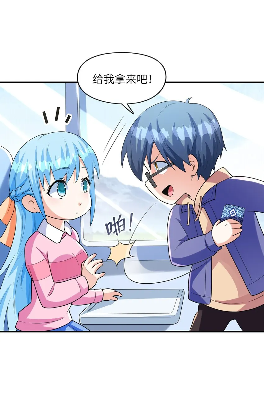 030一起回老家？ 第41页