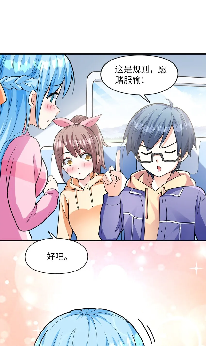 030一起回老家？ 第46页