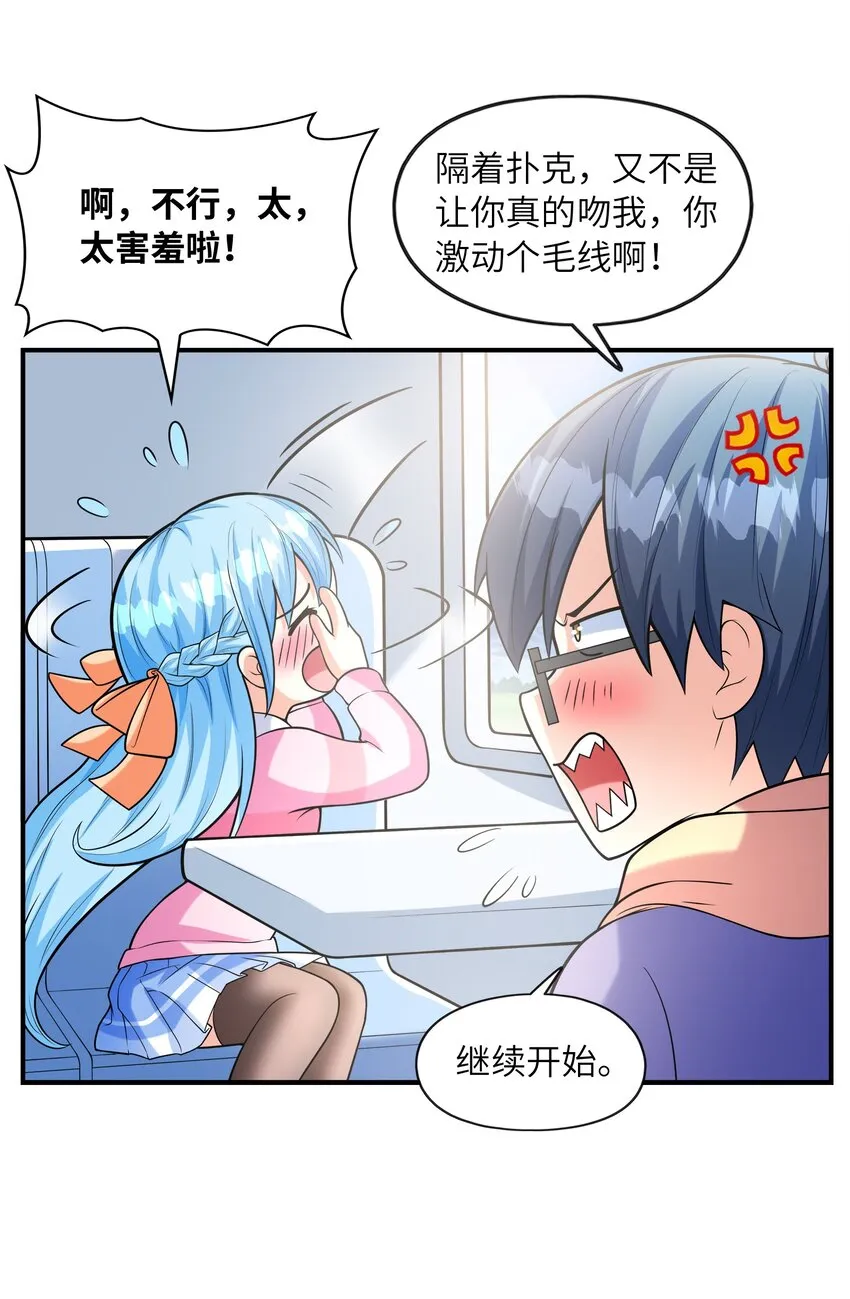 030一起回老家？ 第49页