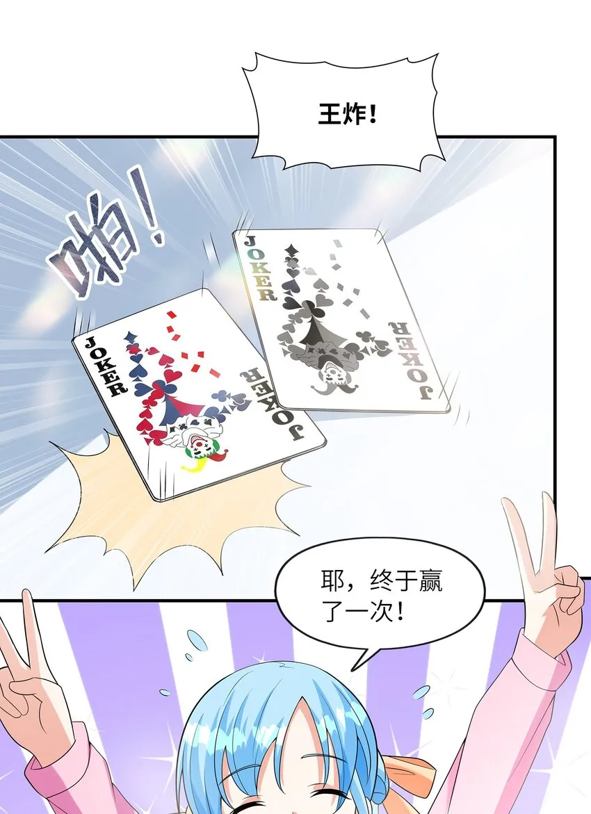 030一起回老家？ 第54页