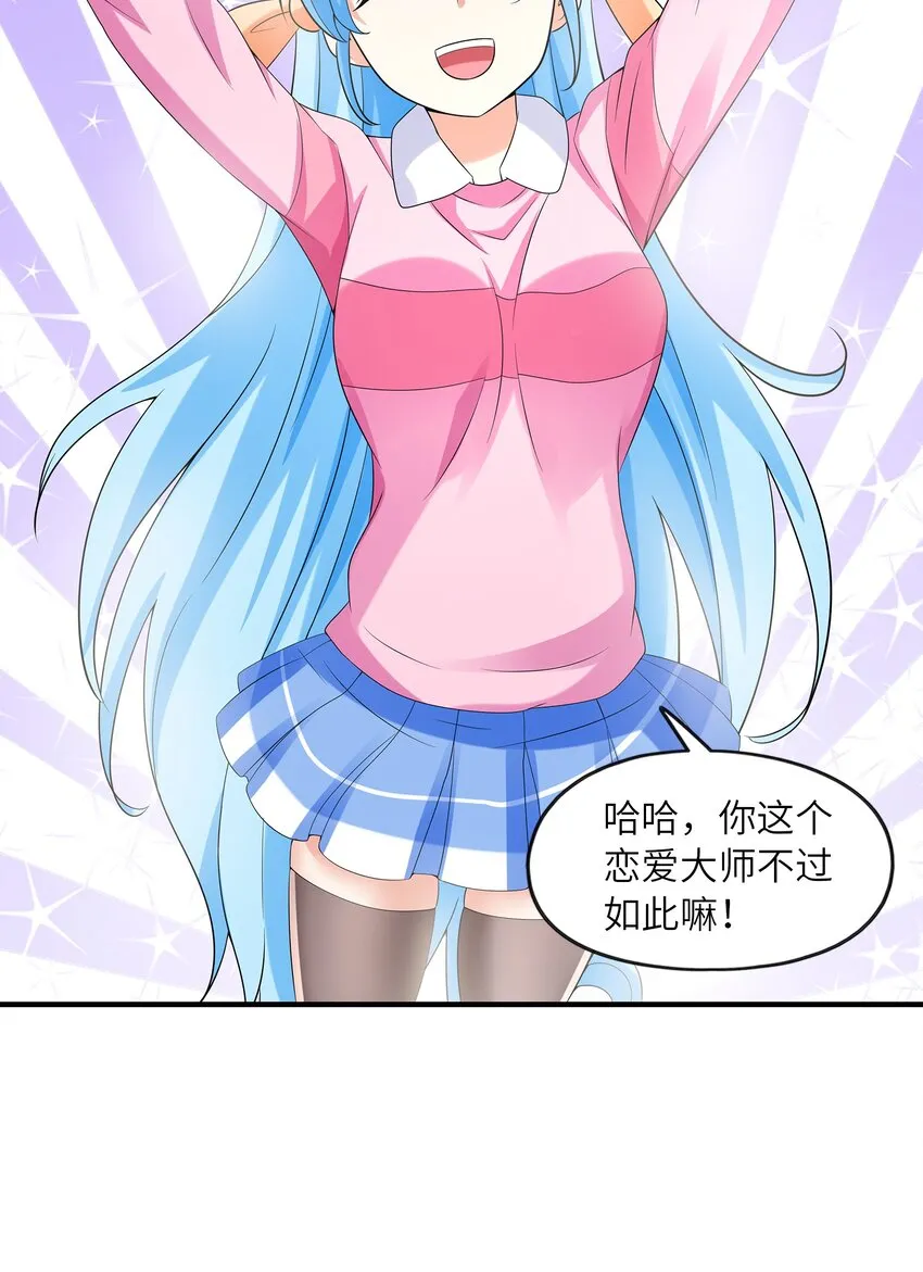 030一起回老家？ 第55页