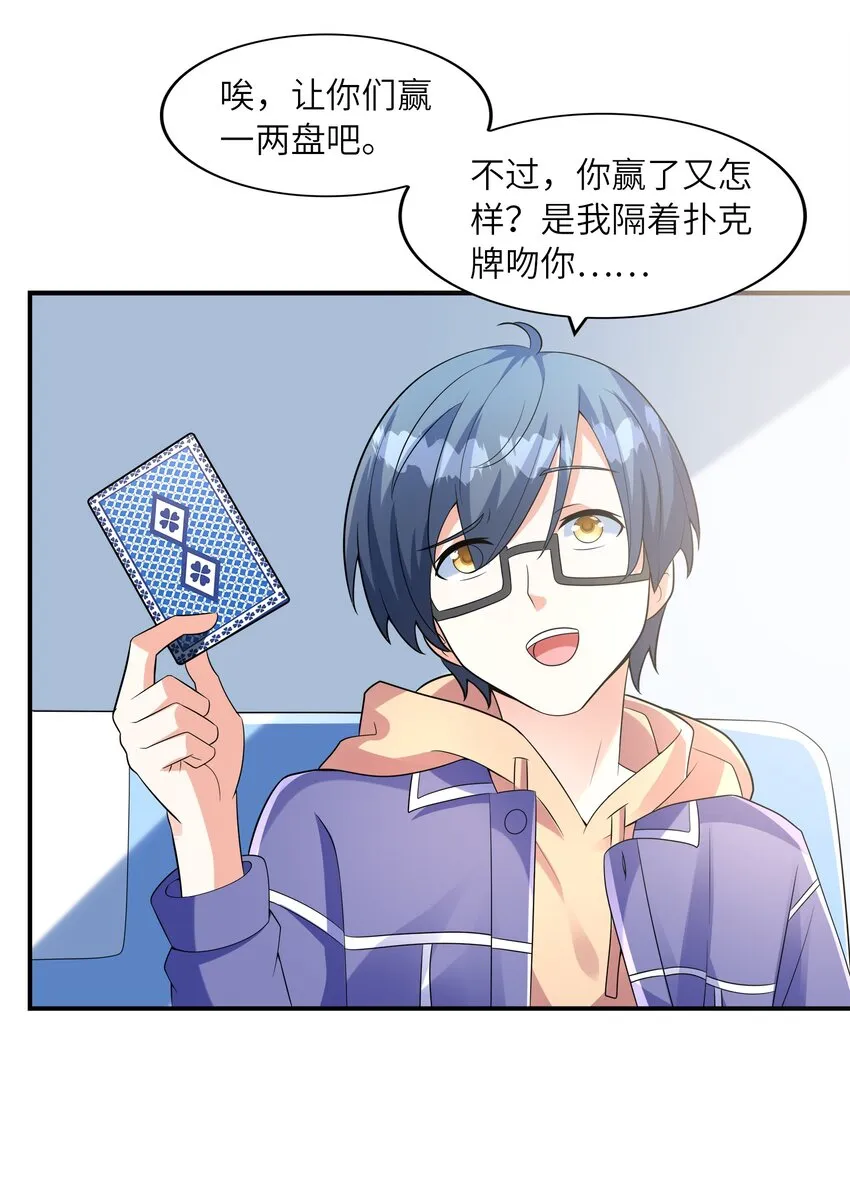 030一起回老家？ 第56页