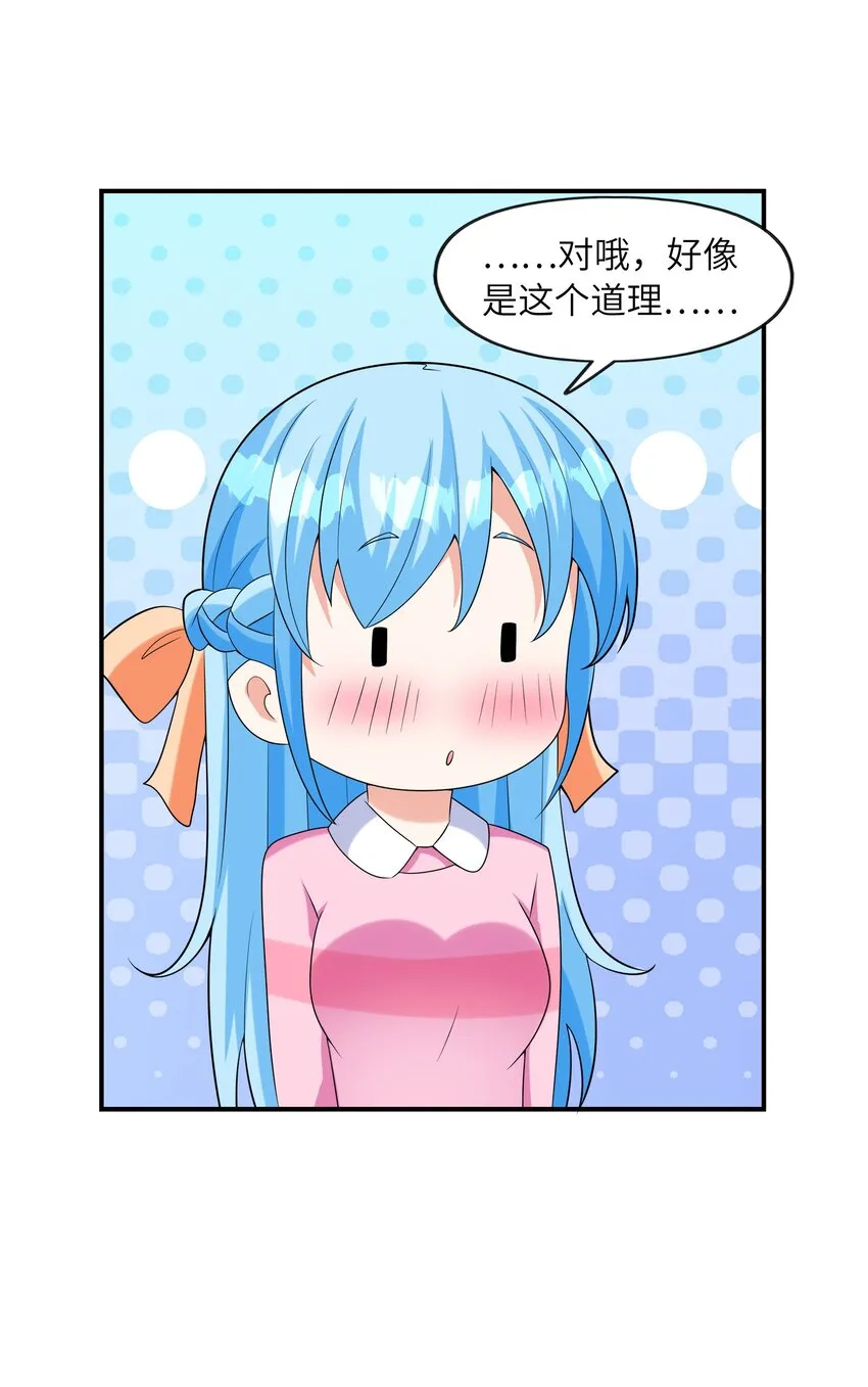 030一起回老家？ 第57页