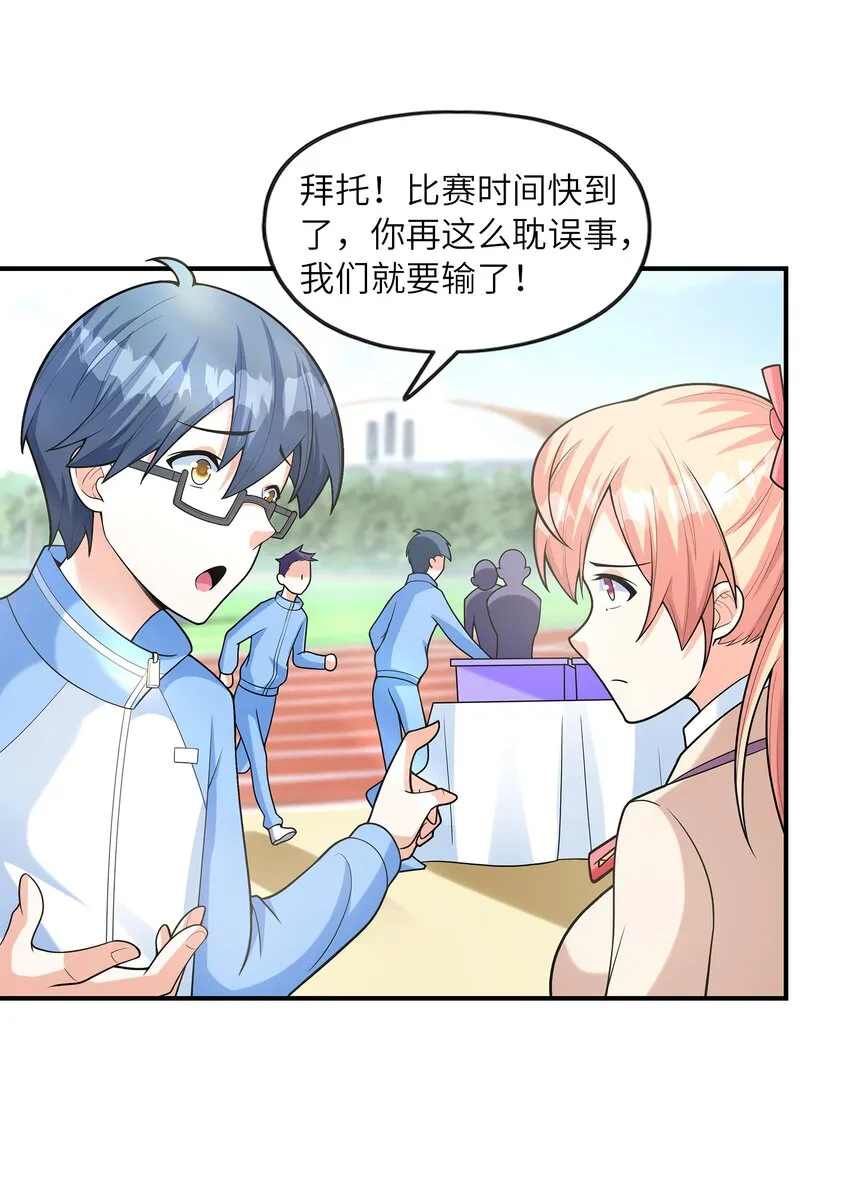 029借你的初吻 第18页